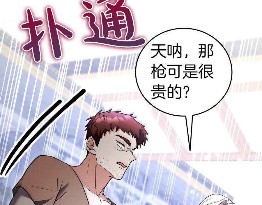 《小姐不愿意》第46话 唯一坚信 第176页