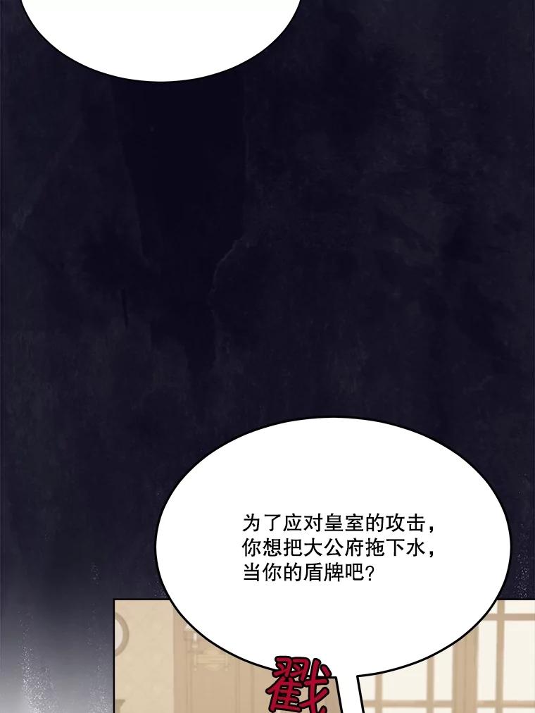 重生为神兽宝宝 - 46.商团主 - 第62张图