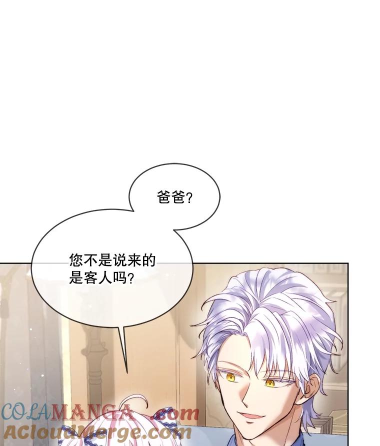 重生为神兽宝宝 - 46.商团主 - 第49张图