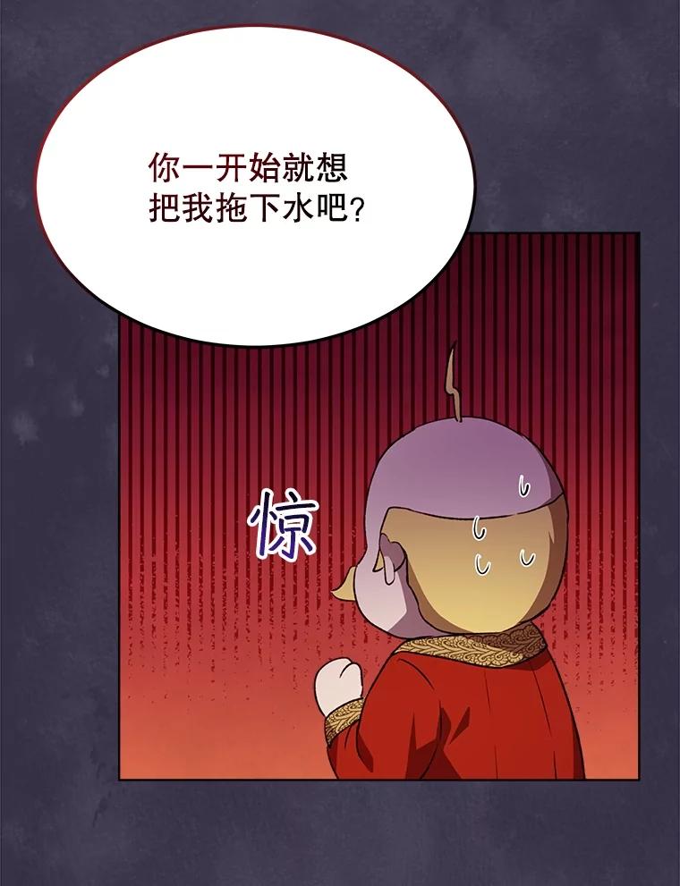 重生为神兽宝宝 - 46.商团主 - 第59张图