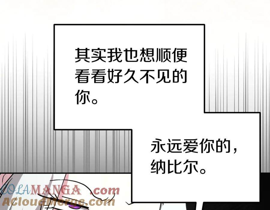 《小姐不愿意》第48话 平静打破 第149页