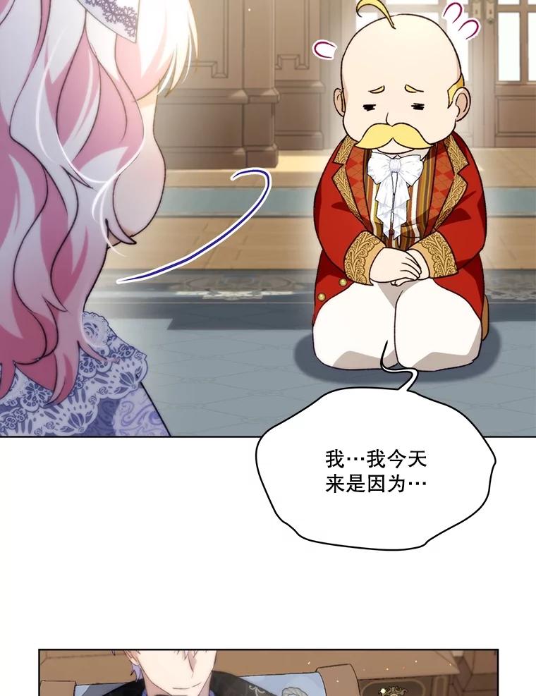 重生为神兽宝宝 - 46.商团主 - 第55张图