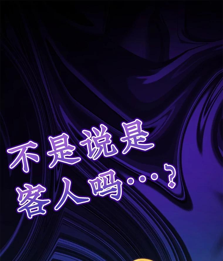 重生为神兽宝宝 - 46.商团主 - 第46张图