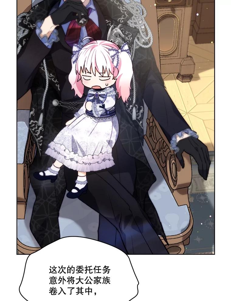 重生为神兽宝宝 - 46.商团主 - 第56张图