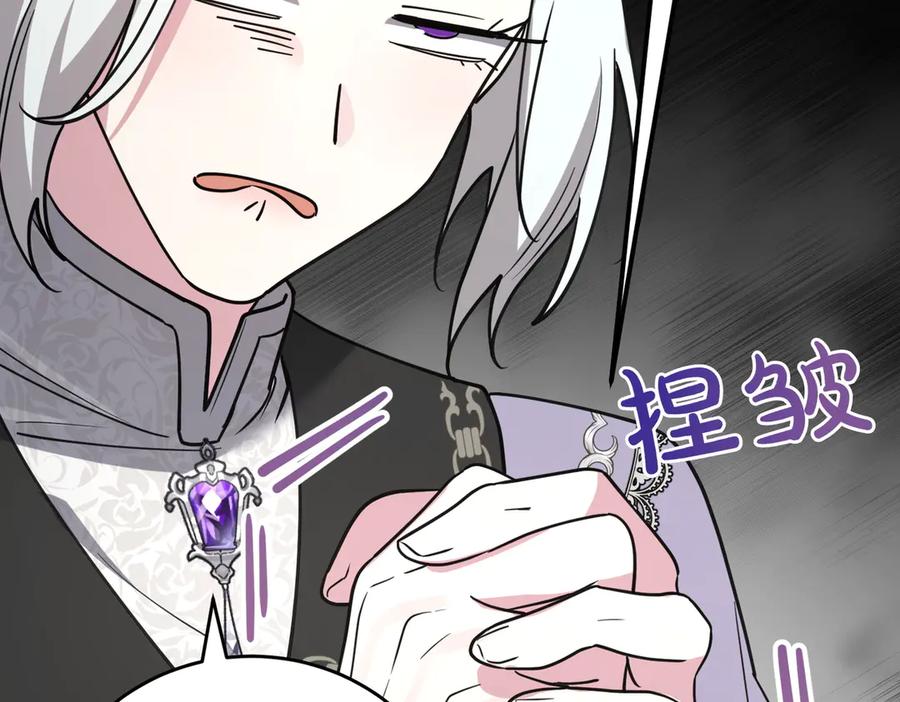 《小姐不愿意》第48话 平静打破 第150页