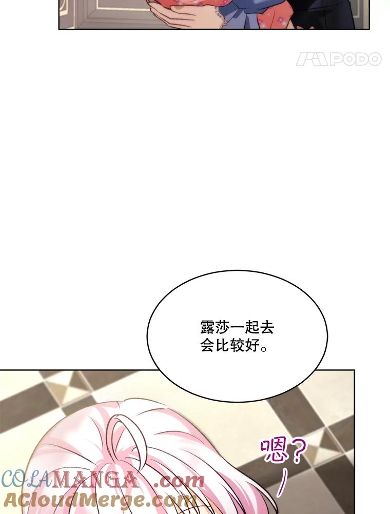 重生为神兽宝宝 - 46.商团主 - 第41张图