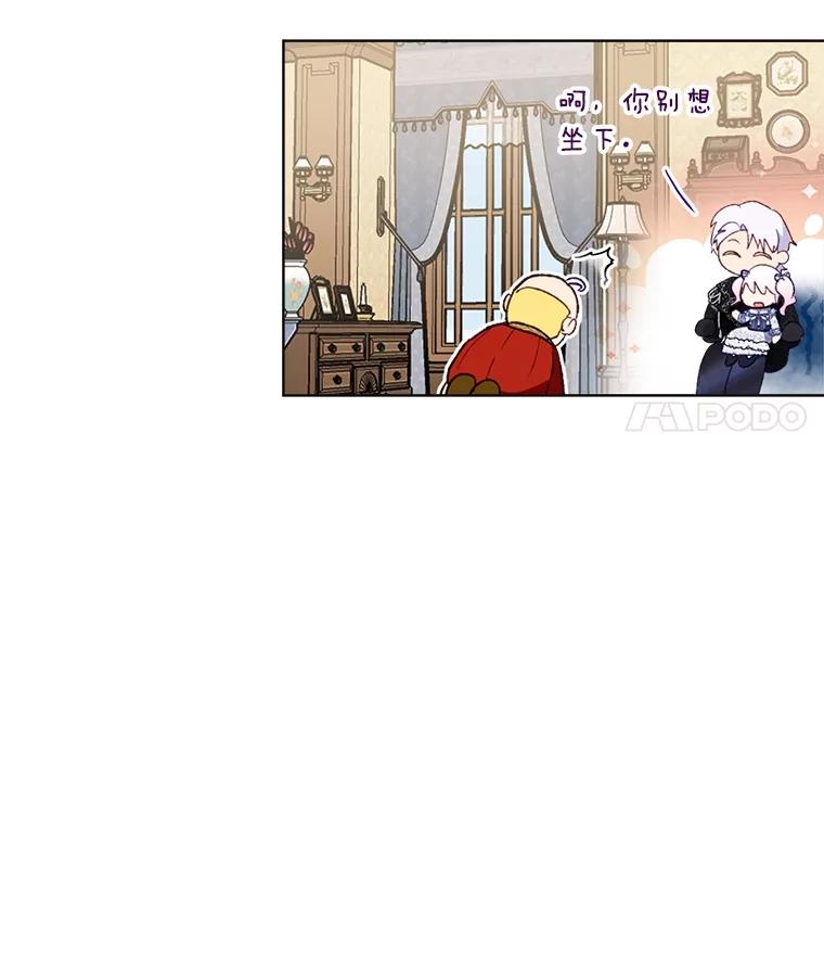 重生为神兽宝宝 - 46.商团主 - 第51张图