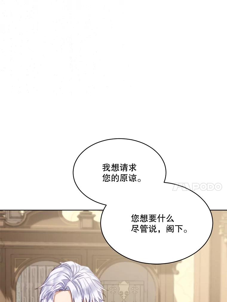 重生为神兽宝宝 - 46.商团主 - 第64张图