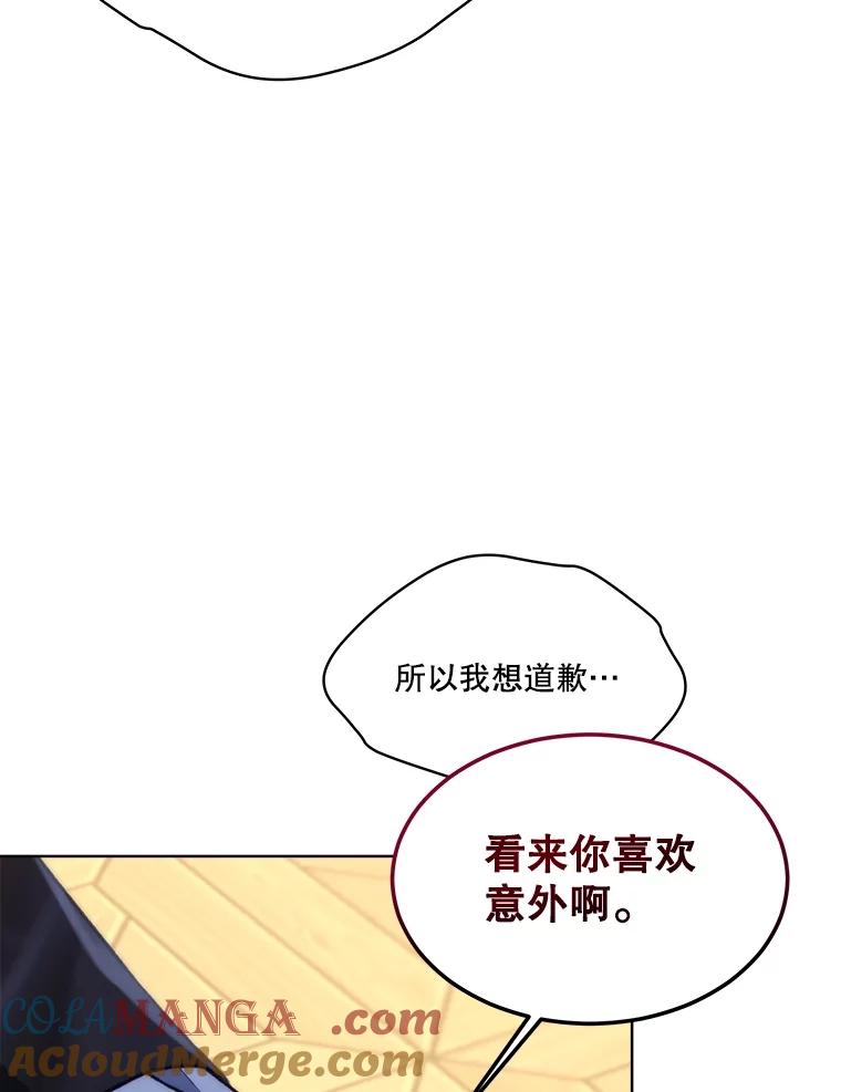 重生为神兽宝宝 - 46.商团主 - 第57张图