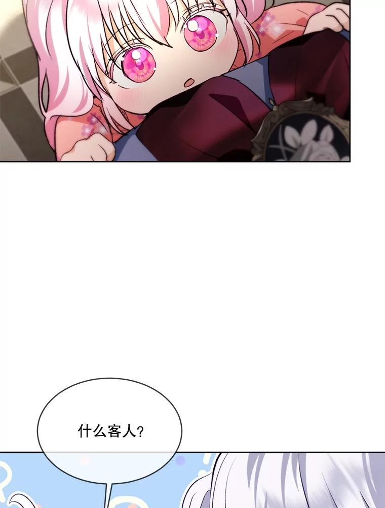 重生为神兽宝宝 - 46.商团主 - 第42张图