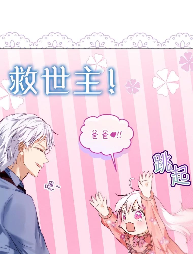 重生为神兽宝宝 - 46.商团主 - 第38张图