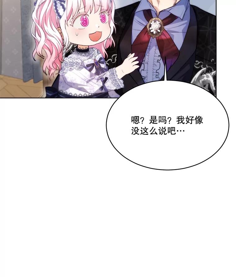 重生为神兽宝宝 - 46.商团主 - 第50张图