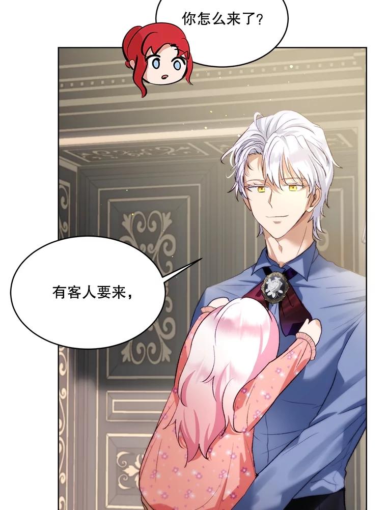 重生为神兽宝宝 - 46.商团主 - 第40张图