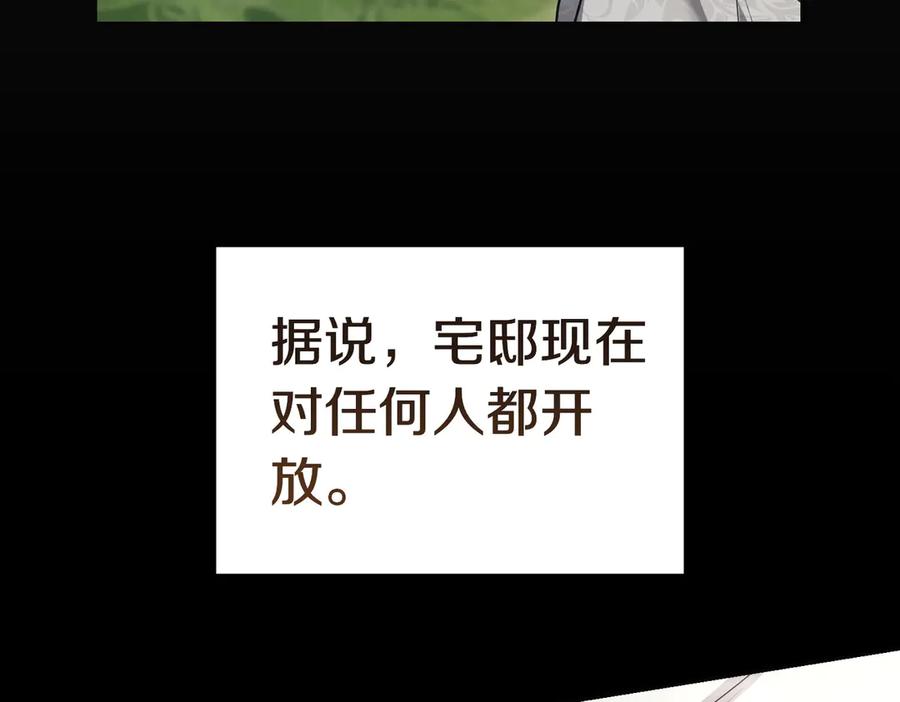 《小姐不愿意》第48话 平静打破 第146页