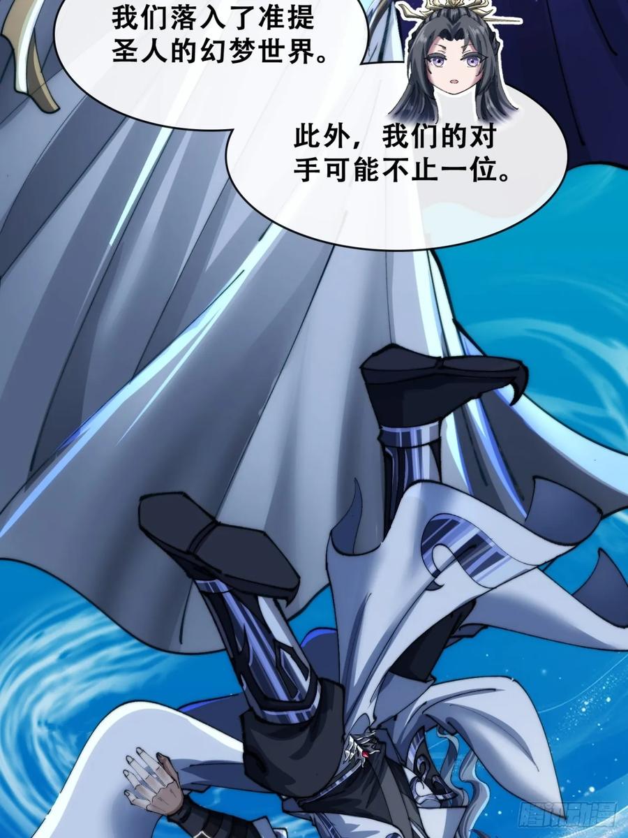 《速通修仙》吃药 第48页