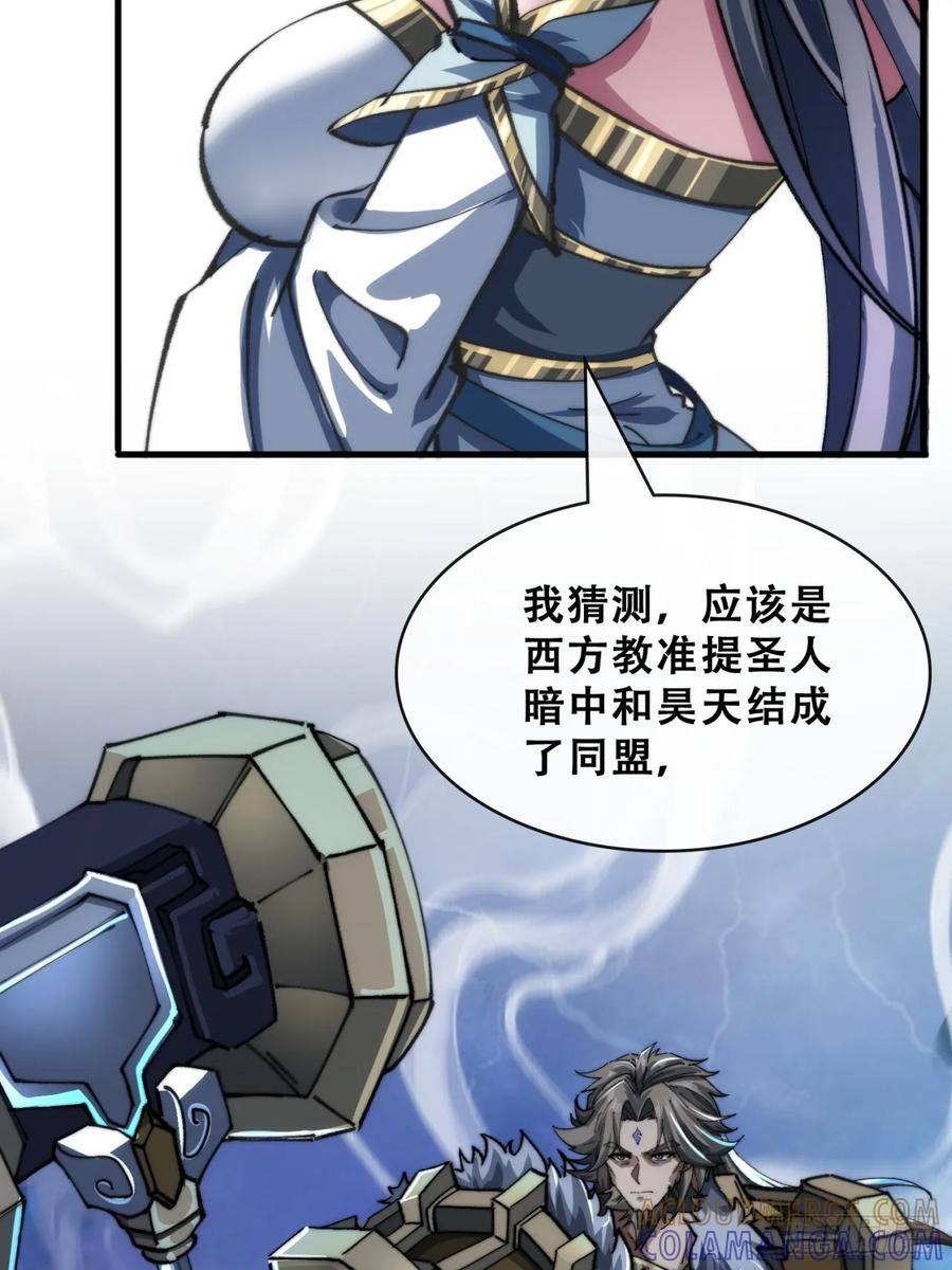 《速通修仙》吃药 第46页