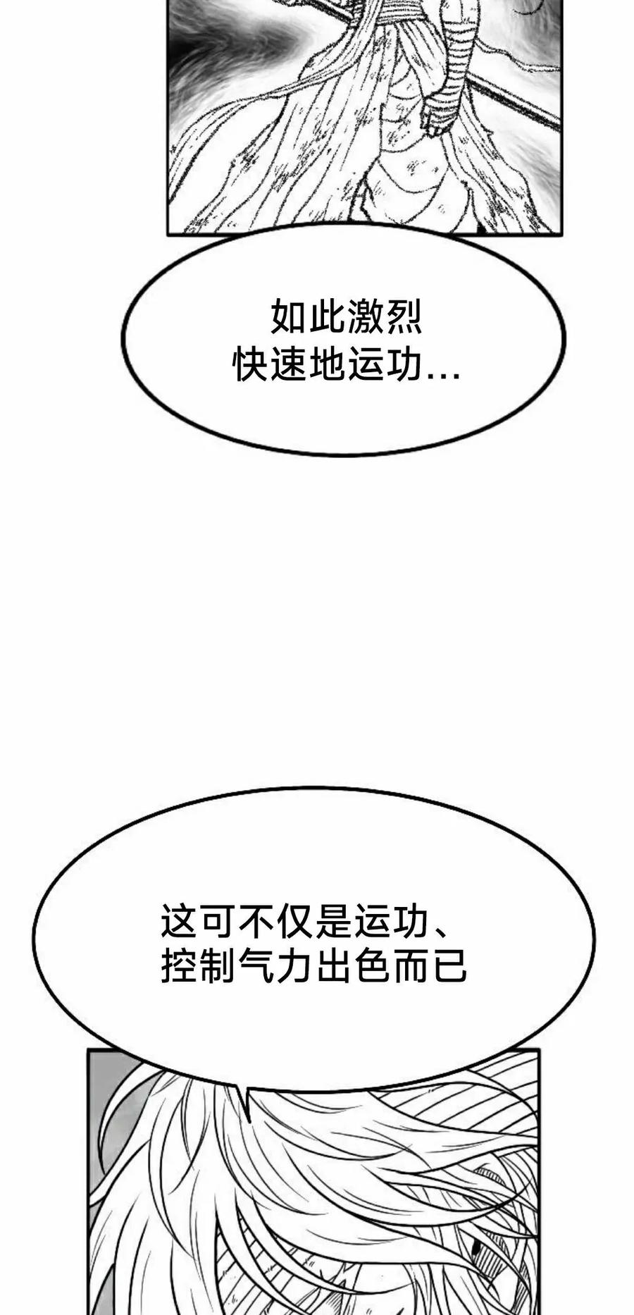 《黑杀》第52集 第18页