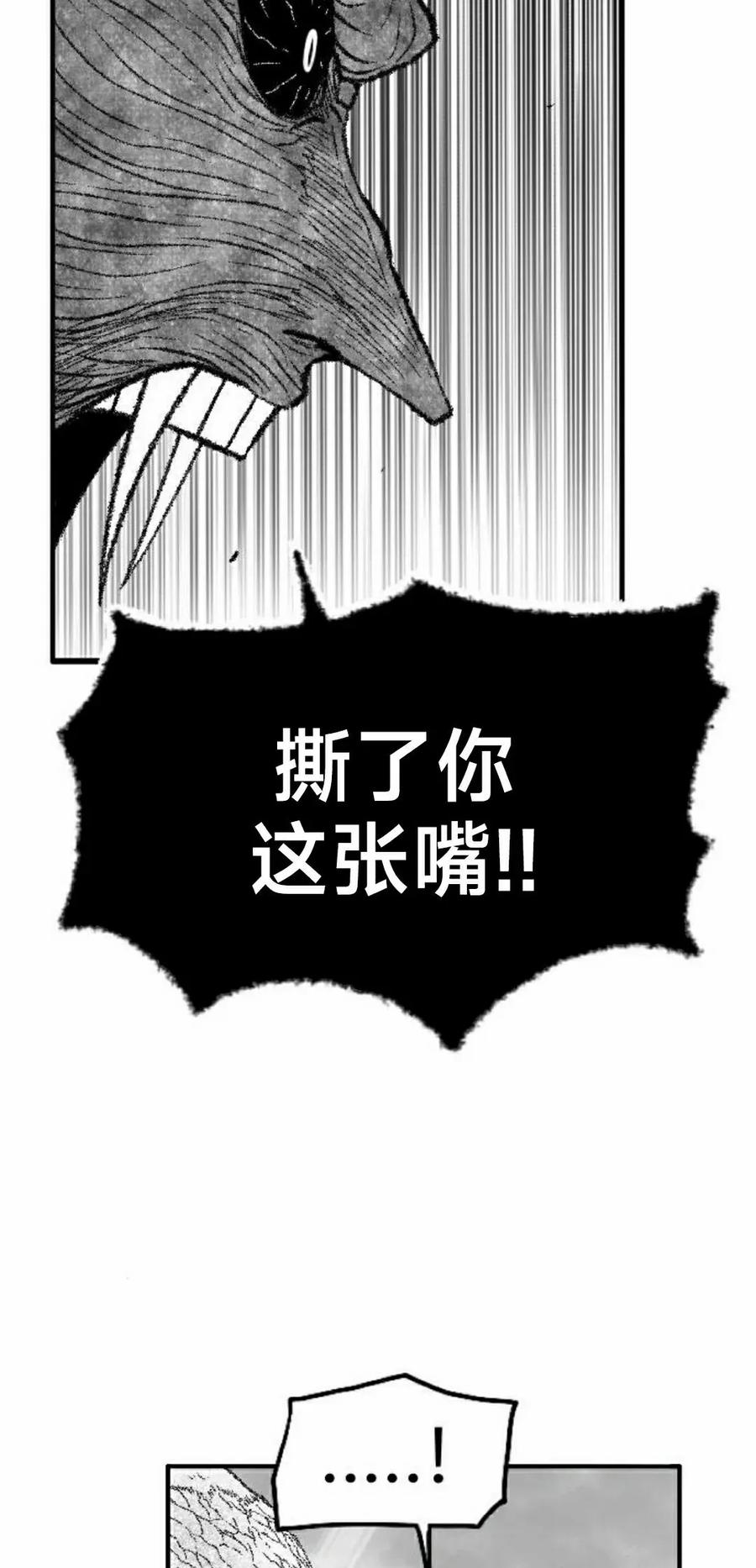 《黑杀》第52集 第15页