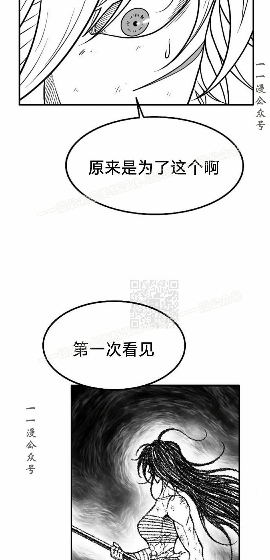 《黑杀》第52集 第17页