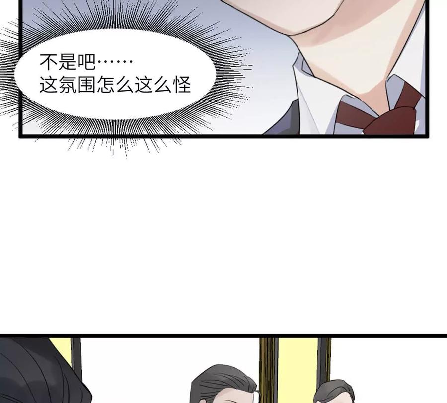 《神工》第48话 车床发布会 第53页