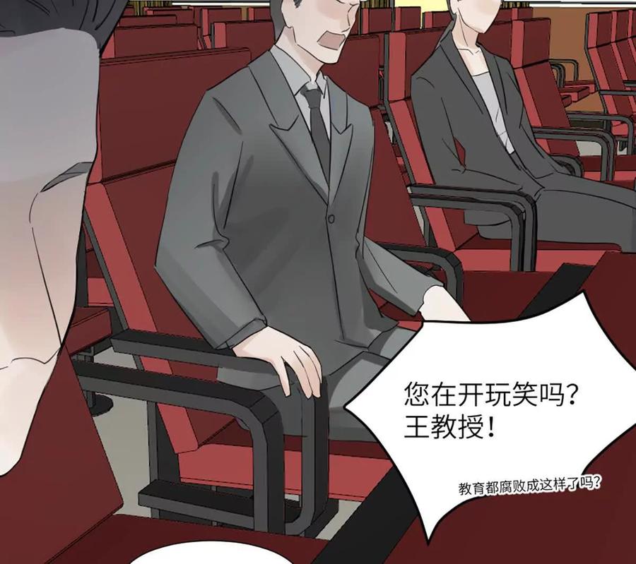 《神工》第48话 车床发布会 第54页