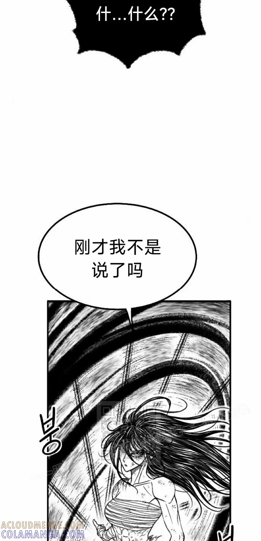 《黑杀》第52集 第13页