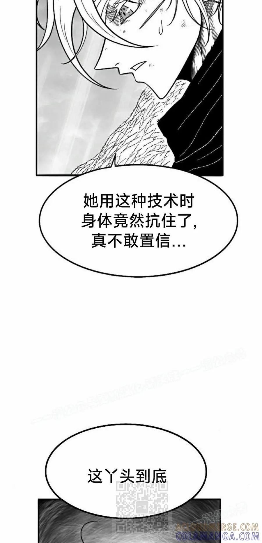 《黑杀》第52集 第19页
