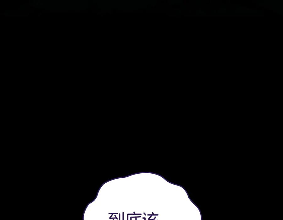 《小姐不愿意》第一季完结篇 动荡局势 第246页