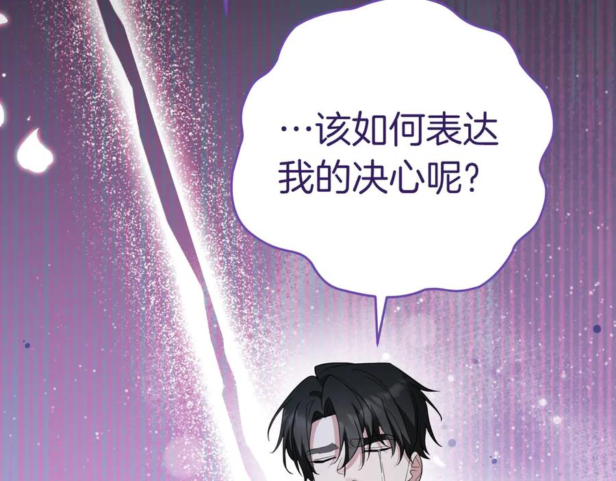《小姐不愿意》第一季完结篇 动荡局势 第243页