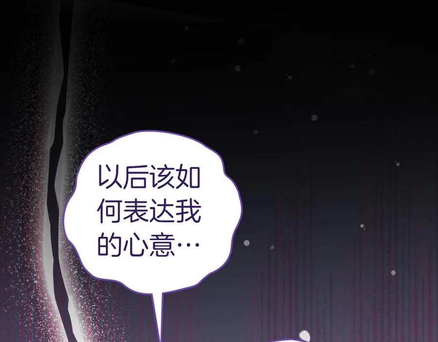 《小姐不愿意》第一季完结篇 动荡局势 第242页