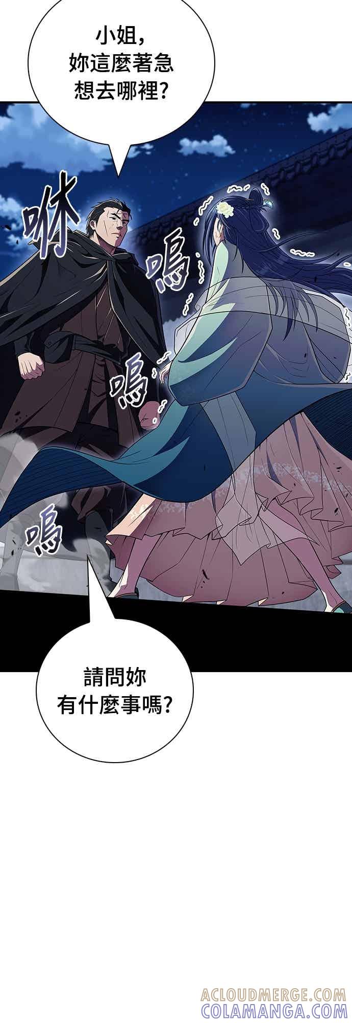 《少林天才健身课》第55话 那就先杀我啊 第67页