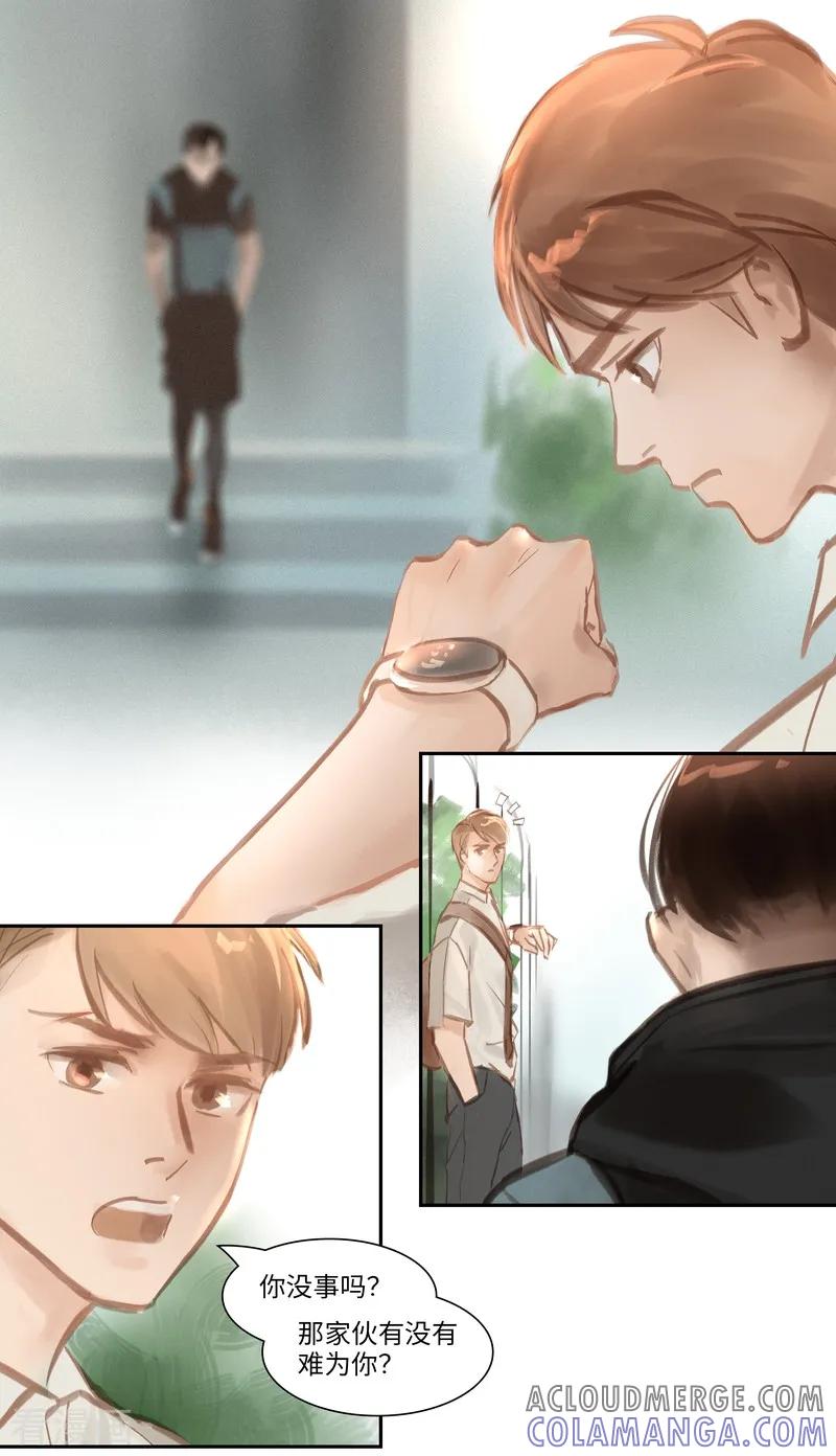 《夜刑者》第51话 云谲 第3页