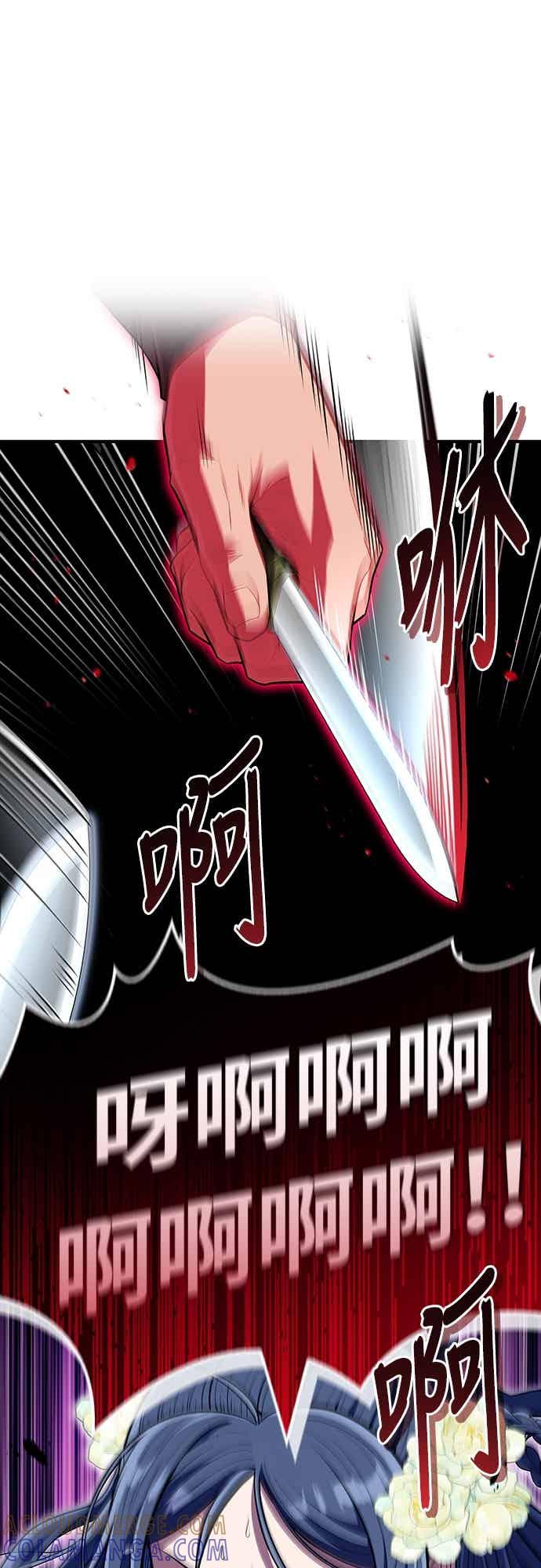 《少林天才健身课》第55话 那就先杀我啊 第70页