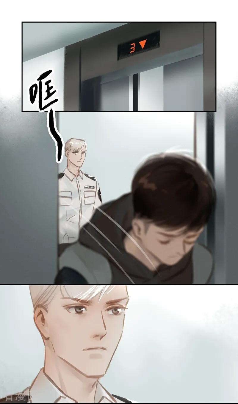 《夜刑者》第51话 云谲 第2页
