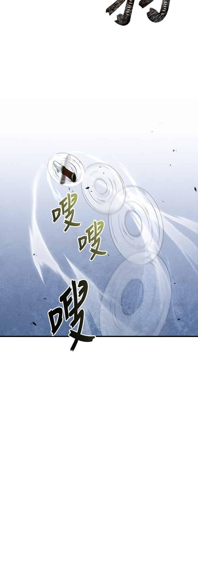 《少林天才健身课》第55话 那就先杀我啊 第72页