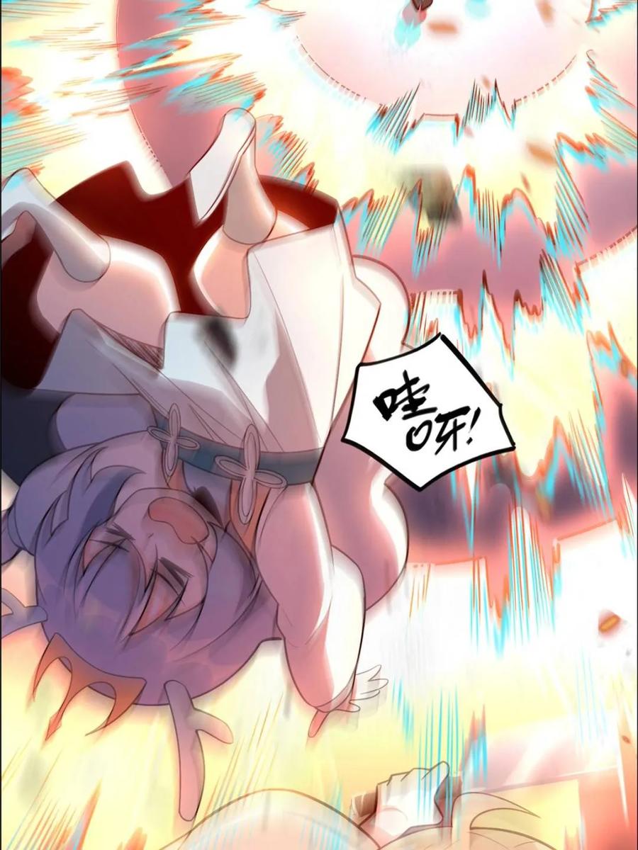 《原来我是修仙大佬》第547话 547话 第11页