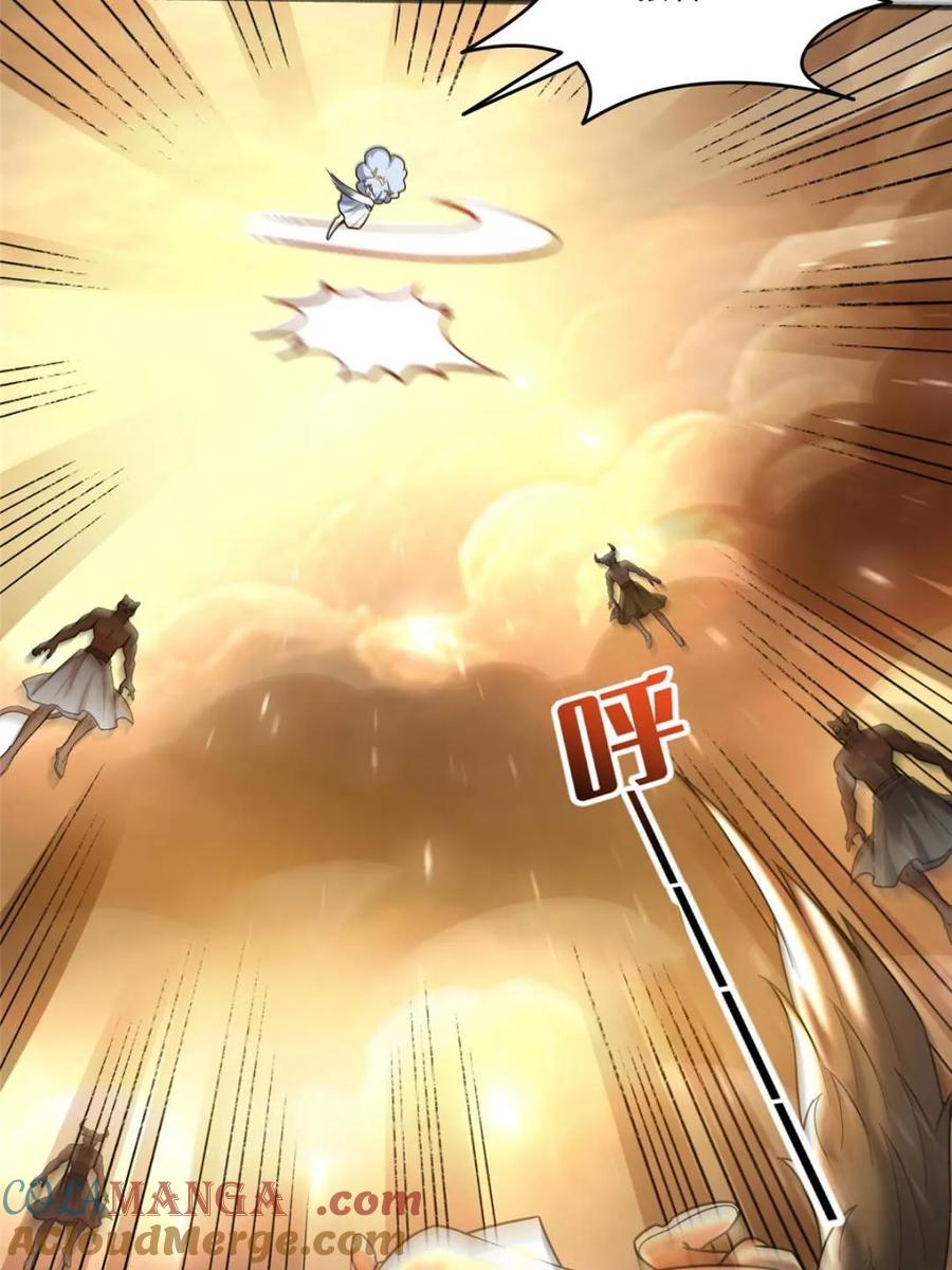 《原来我是修仙大佬》第547话 547话 第34页