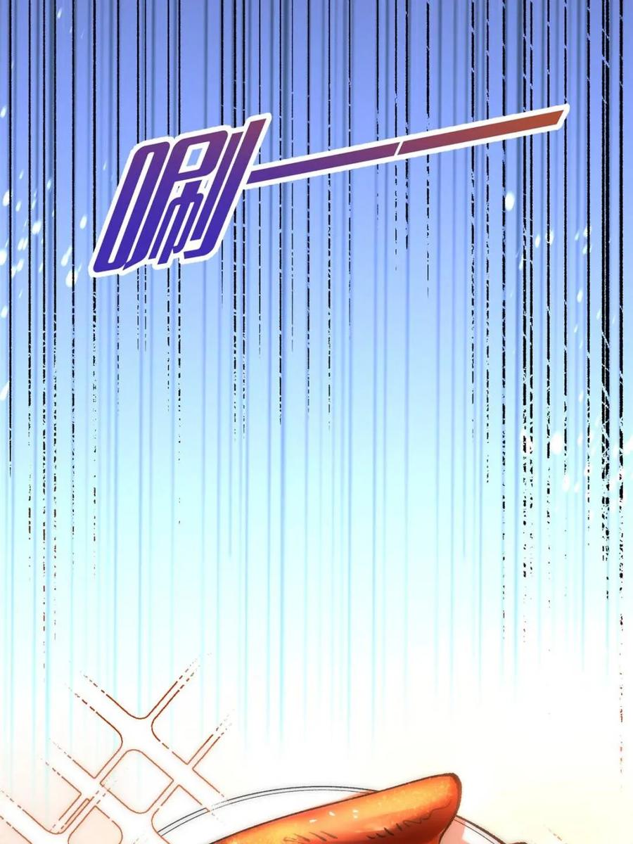 《原来我是修仙大佬》第547话 547话 第38页