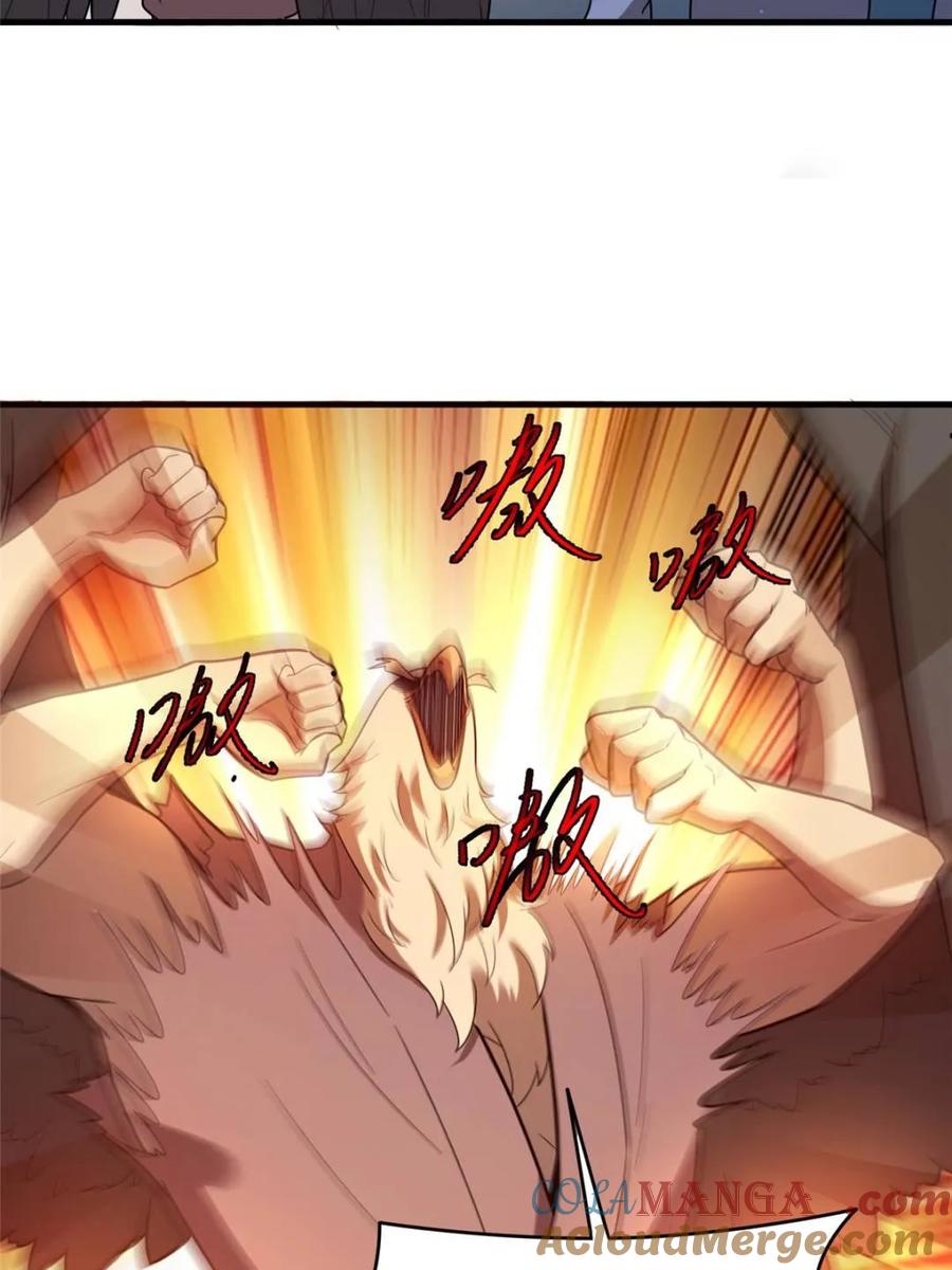 《原来我是修仙大佬》第547话 547话 第19页