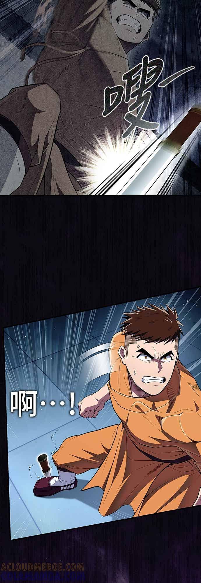 《少林天才健身课》第56话 突破极限 第43页