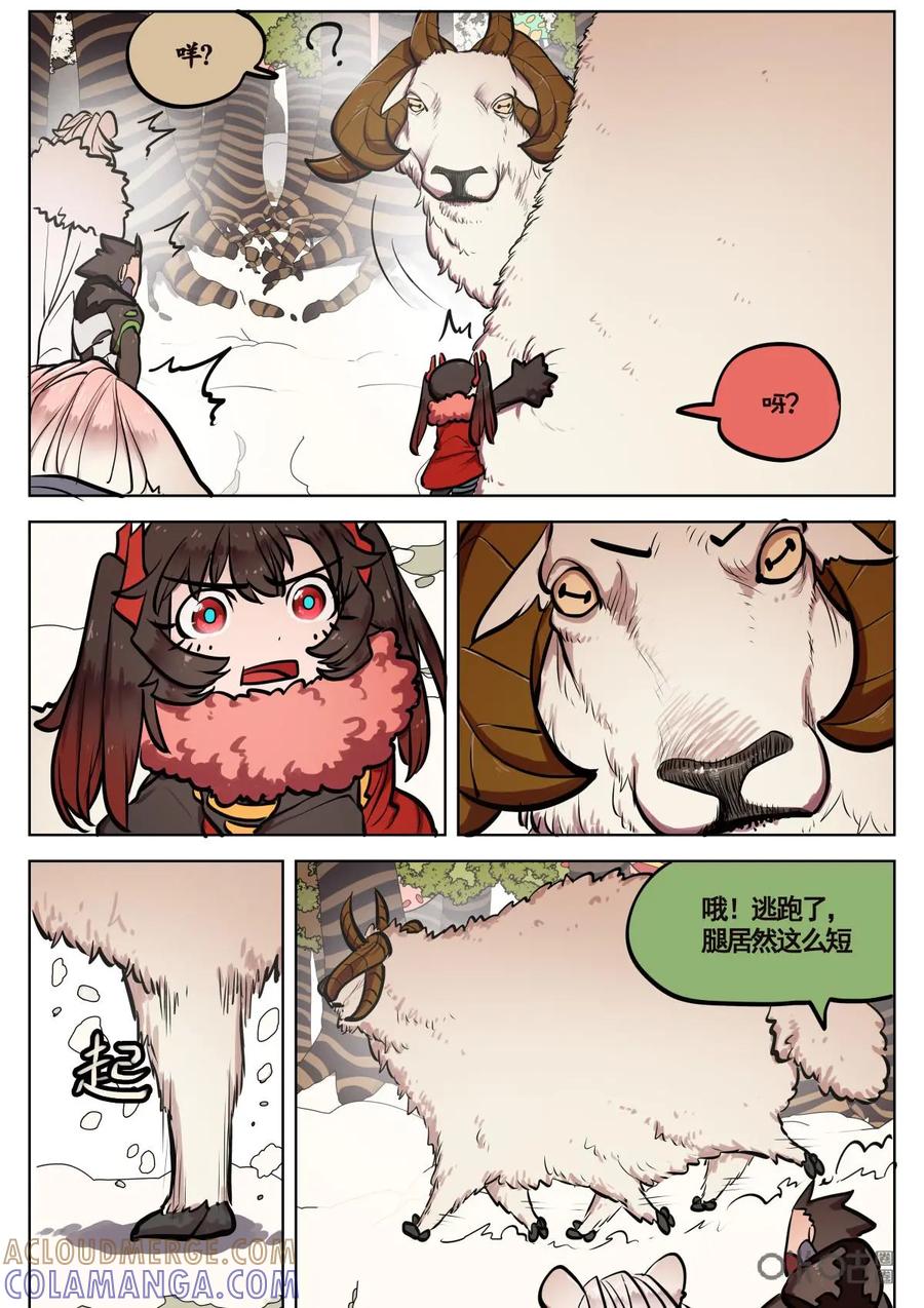 《食之旅》第56话：雪崩！ 第3页