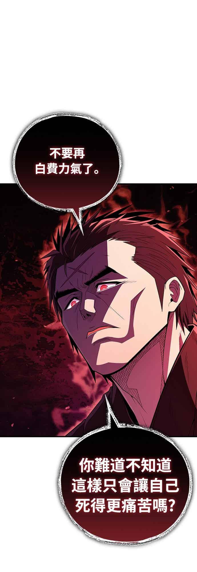 《少林天才健身课》第56话 突破极限 第35页