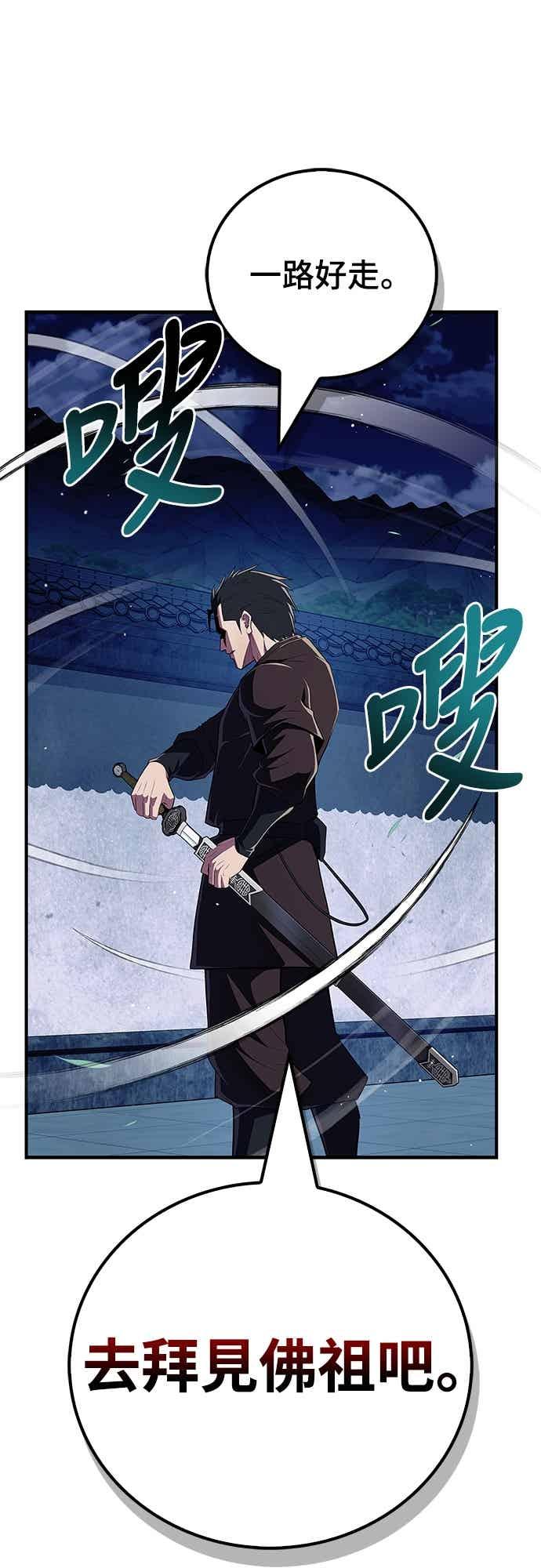 《少林天才健身课》第56话 突破极限 第56页