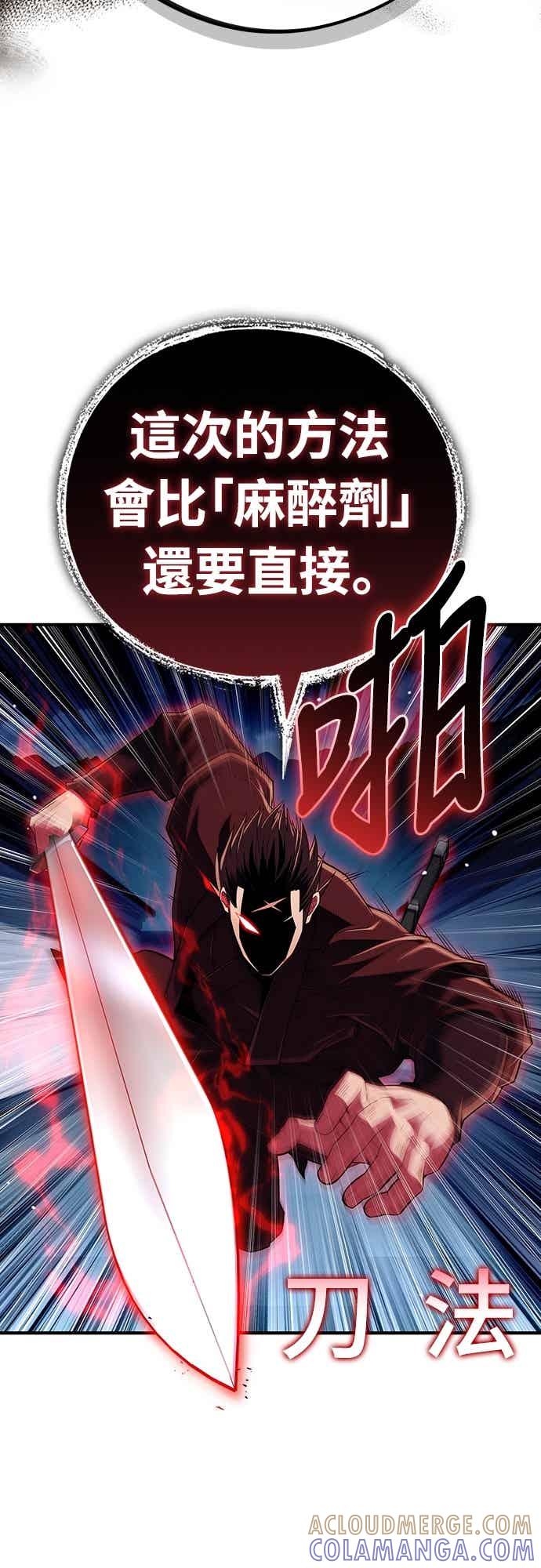 《少林天才健身课》第56话 突破极限 第64页