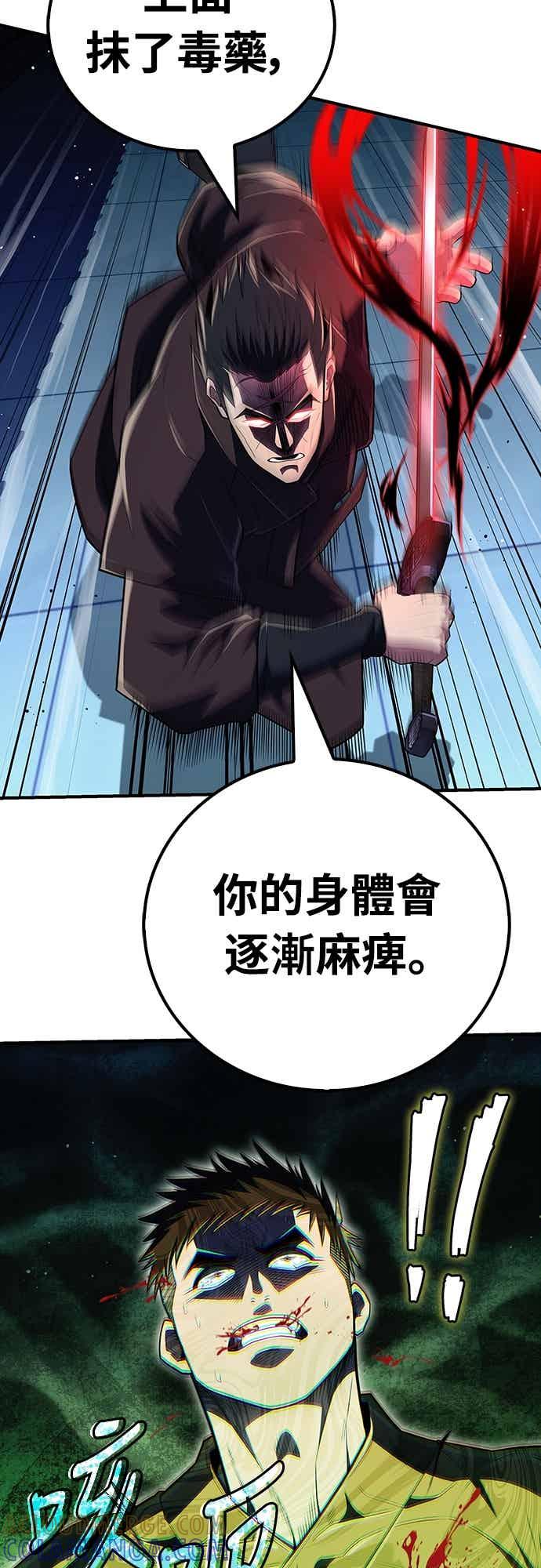 《少林天才健身课》第56话 突破极限 第52页
