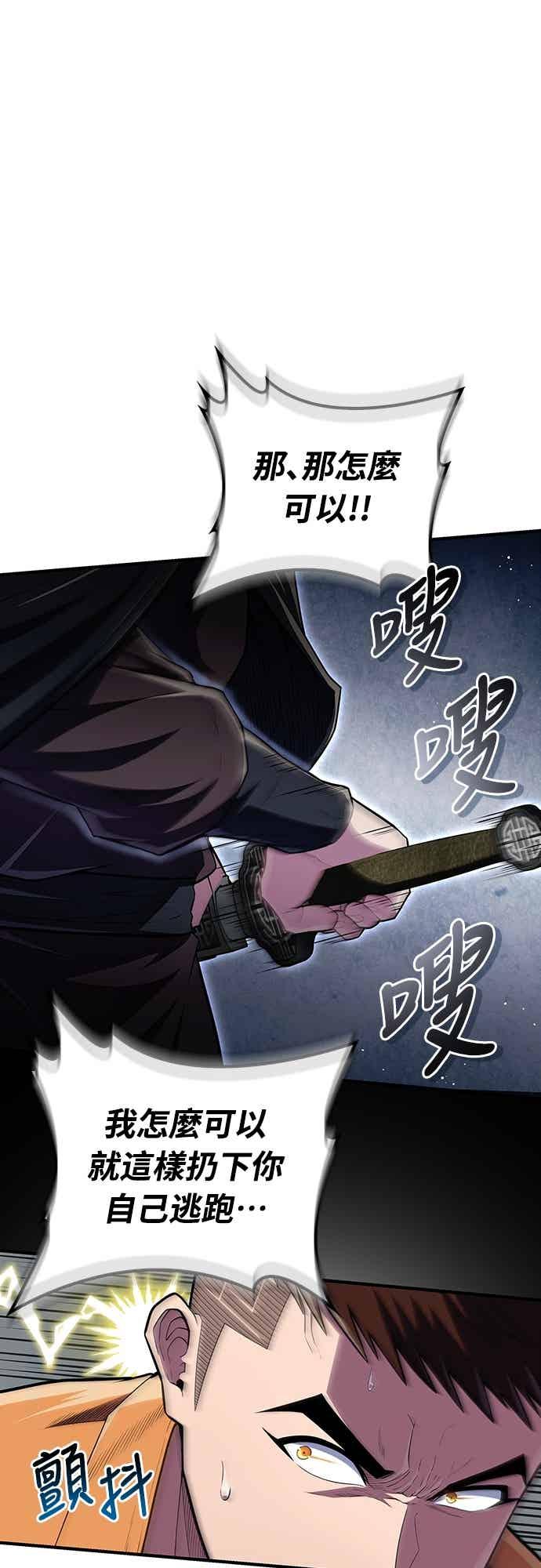 《少林天才健身课》第56话 突破极限 第5页