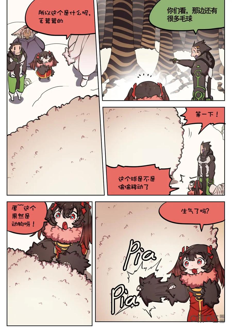 《食之旅》第56话：雪崩！ 第2页