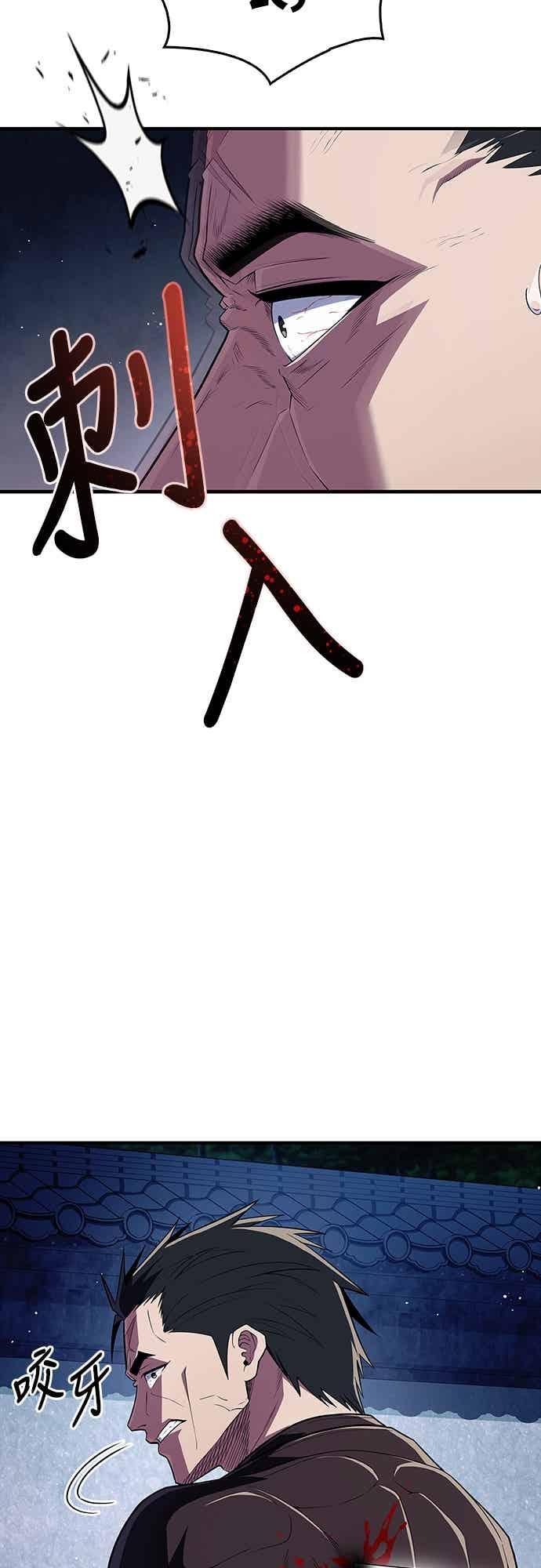 《少林天才健身课》第56话 突破极限 第59页