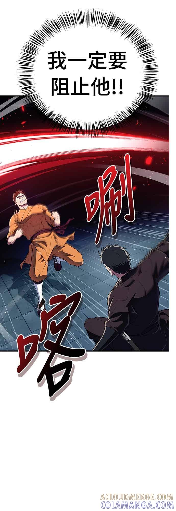 《少林天才健身课》第56话 突破极限 第40页