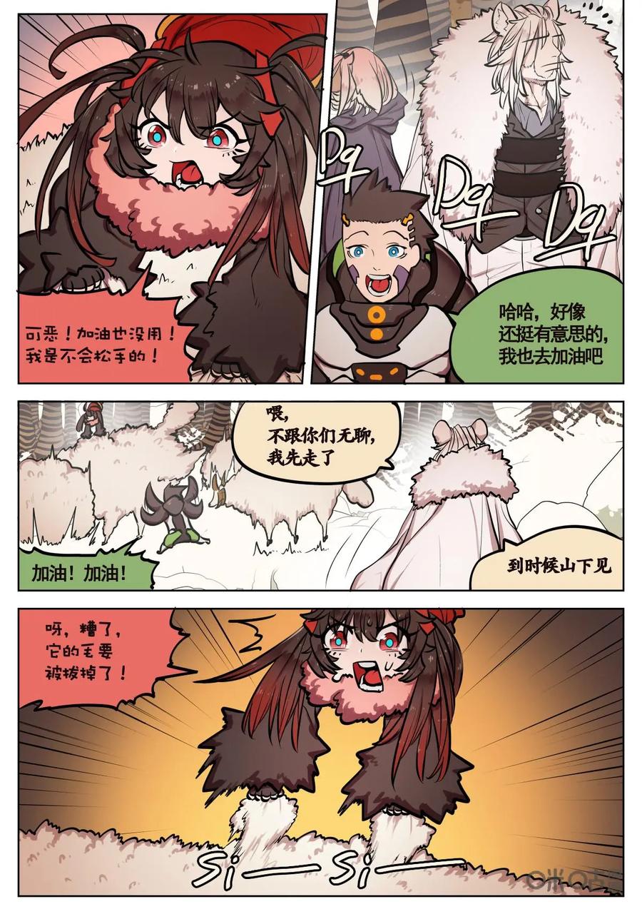 《食之旅》第56话：雪崩！ 第6页